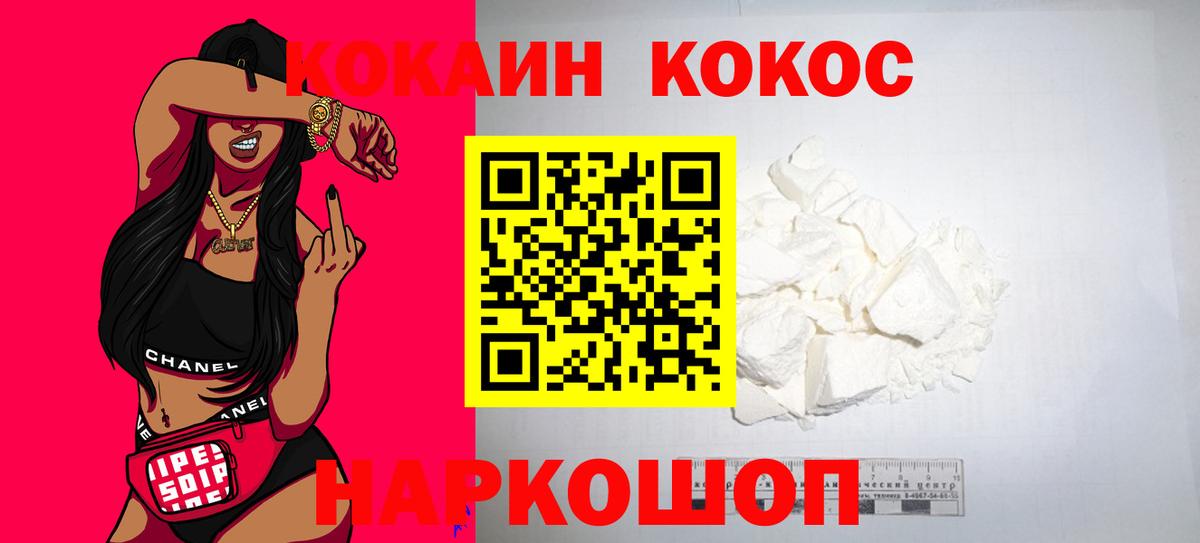 Краснодар  Кокаин FishScale  COCAIN Fish Scale  Вход с VPN 