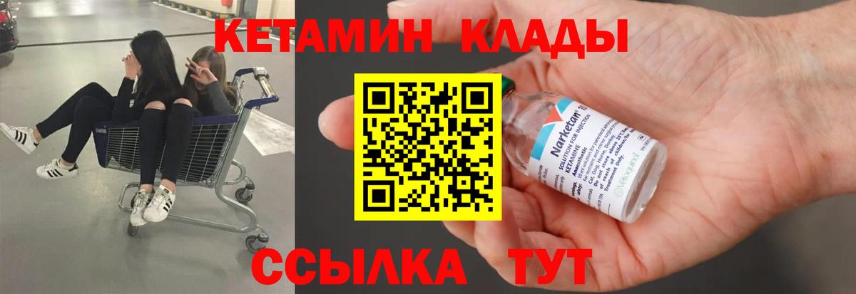 Кетамин VHQ Краснодар