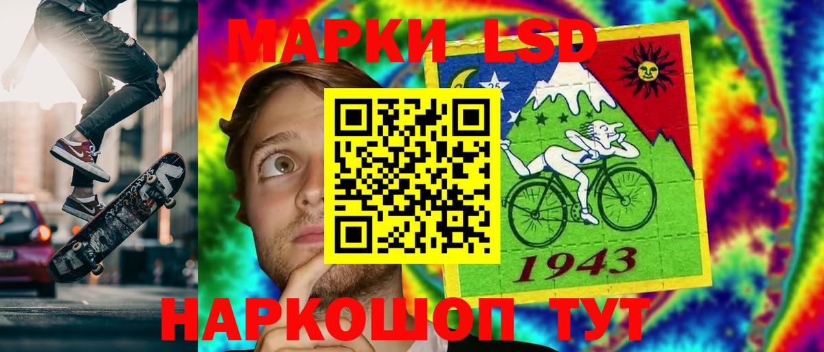 LSD-25 экстази ecstasy Краснодар